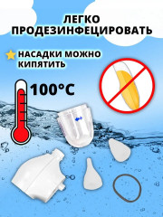 Аспиратор назальный WC-150 - Фото 5