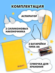 Аспиратор назальный WC-150 - Фото 8