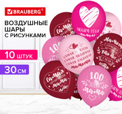 Набор шаров воздушных «Для мамы» - Фото 10