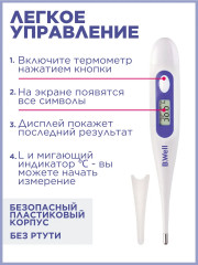Термометр медицинский электронный с защитой от влаги WT-03 base - Фото 1