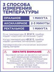 Термометр медицинский электронный с защитой от влаги WT-03 base - Фото 3