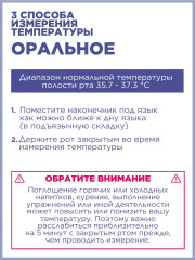 Термометр медицинский электронный с защитой от влаги WT-03 base - Фото 4