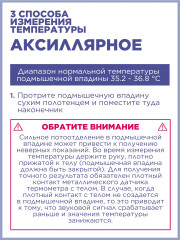 Термометр медицинский электронный с защитой от влаги WT-03 base - Фото 5