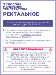 Термометр медицинский электронный с защитой от влаги WT-03 base - Фото 6