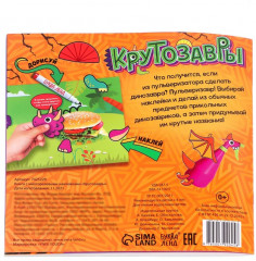 Книга с многоразовыми наклейками и маркером «Крутозавры» - Фото 7