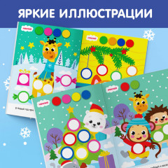 Книжка с наклейками новогодняя «Кружочки. Ура, Новый год» - Фото 4