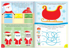 Книга с наклейками «Волшебные каникулы» - Фото 2