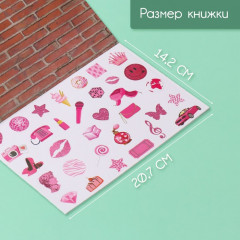 Наклейки в книжке с фонами «Опасно!» - Фото 1