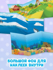 Набор книг-раскладушек с наклейками «Изучаем животных» - Фото 4