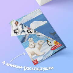 Набор книг-раскладушек с наклейками «Изучаем животных» - Фото 7