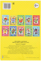 Сделай своего чудика «Ку-Ку-Ша», книга с наклейками - Фото 4