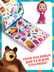 Наклейки в альбоме «Поиграй со мною», 100 шт., А5, 8 стр., Маша и Медведь - Фото 2