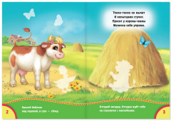 Наклейки «Мамы и малыши», 12 стр. - Фото 1