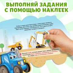 Наклейки многоразовые «Стройка», 12 стр. - Фото 3