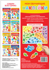 Наклейки многоразовые «Цвета», формат А4 - Фото 3