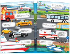 Многоразовые наклейки набор «Для мальчиков №1», 2 шт. - Фото 4