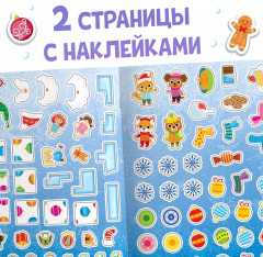 Активити - книга новогодняя «Зимние задачки. Думай, решай, играй!», более 80 наклеек - Фото 4