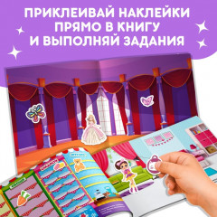 Набор 1000 наклеек для девочек, 2 шт. - Фото 4