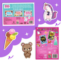 Набор 1000 наклеек для девочек, 2 шт. - Фото 5