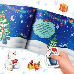 Альбом 100 новогодних наклеек, 12 стр. - Фото 4