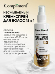 Крем-спрей для волос несмываемый «15 в 1» - Фото 5