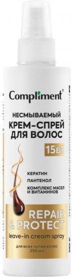 Крем-спрей для волос несмываемый «15 в 1»