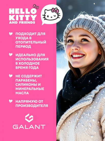 Бальзам для губ с сюрпризом «Hello Kitty»