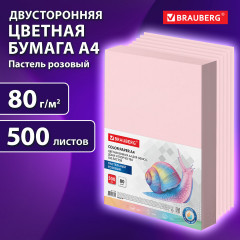 Бумага цветная - Фото 2