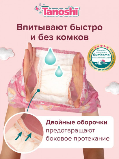 Трусики-подгузники для девочек