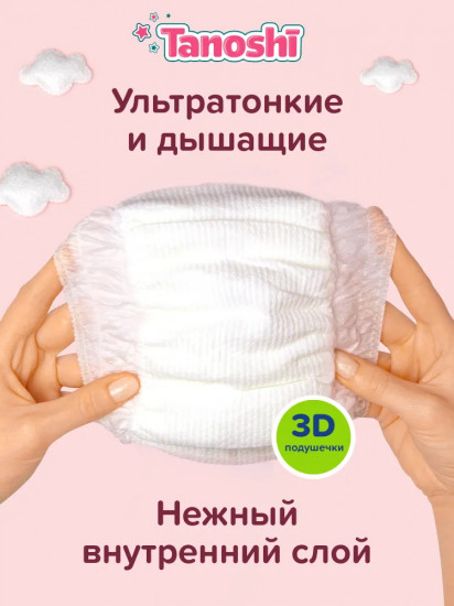 Трусики-подгузники для девочек