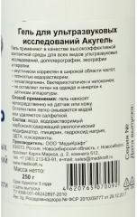 Гель для УЗИ высокой вязкости «Акугель» - Фото 1
