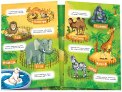 Набор книг с многоразовыми наклейками «Книжки-раскладушки» - Фото 3