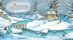 Хитрый лис - Фото 1