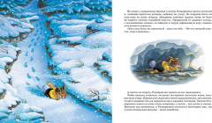 Хитрый лис - Фото 4