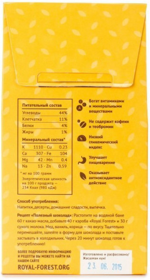 Кэроб необжаренный