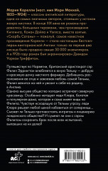 Тельма - Фото 1