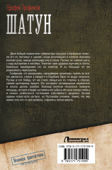 Шатун - Фото 1