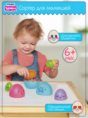 Игровой набор-сортер развивающий «Цыплёнок в скорлупках» - Фото 1