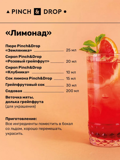 Пюре фруктовое для смузи, коктейлей, десертов «Земляника»
