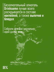 Джин безалкогольный «Tiger Gin» - Фото 3