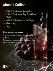 Ликер безалкогольный «Amaretto» - Фото 5