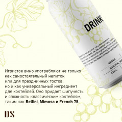 Вино игристое сухое безалкогольное «Dry Sparkling Wine» - Фото 4