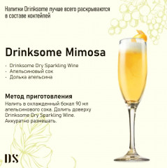 Вино игристое сухое безалкогольное «Dry Sparkling Wine» - Фото 5