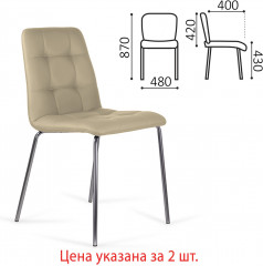 Стулья «Twins» - Фото 2