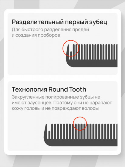 Расческа для стрижки