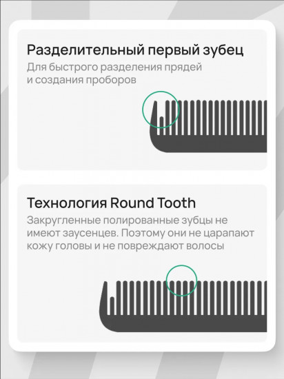 Расческа для стрижки