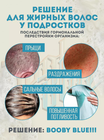 Бальзам для жирных волос с экстрактом гуавы