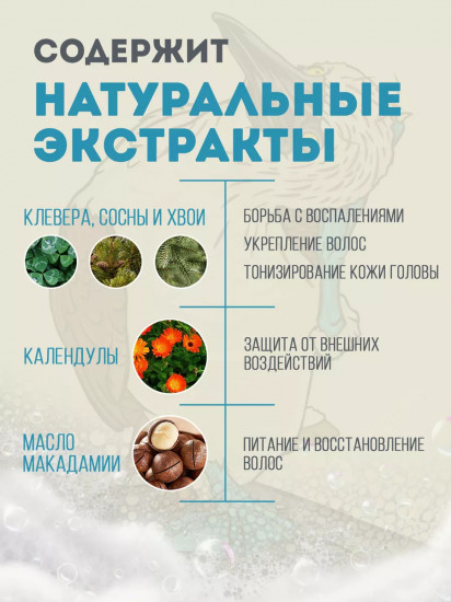 Бальзам для жирных волос с экстрактом гуавы