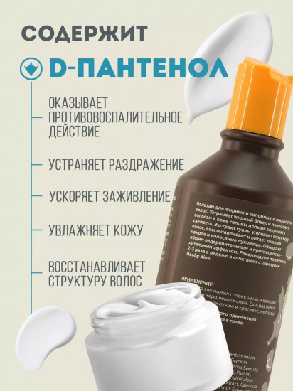 Бальзам для жирных волос с экстрактом гуавы