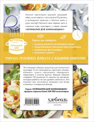 Учимся готовить. Предельно просто и понятно! Комплект из 3 книг - Фото 5